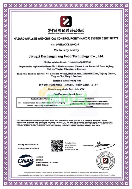 危害分析与关键控制点(HACCP)体系认证证书（英文）