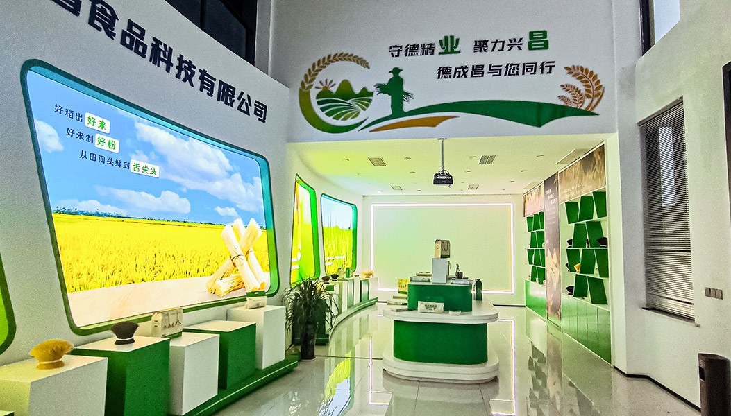 公司展厅