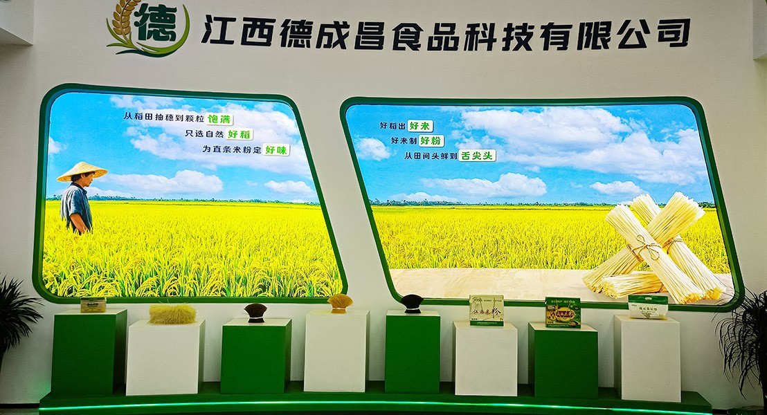 公司展厅