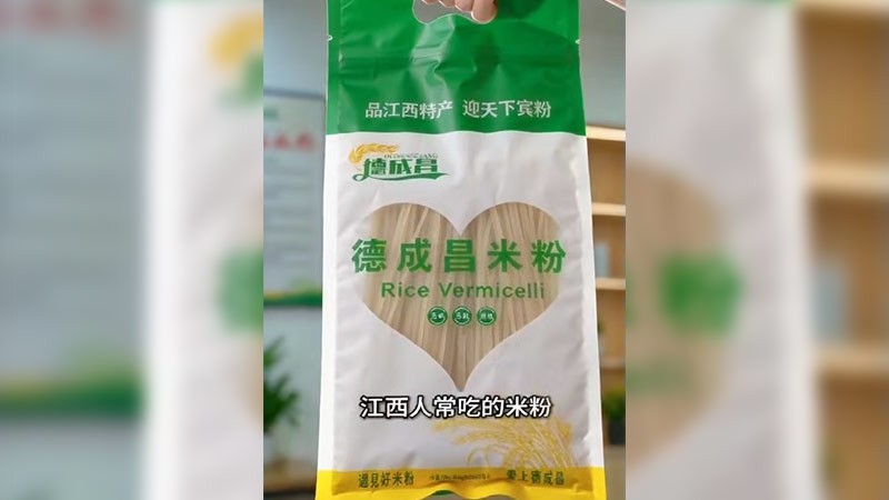 德成昌米粉，江西人常吃的米粉